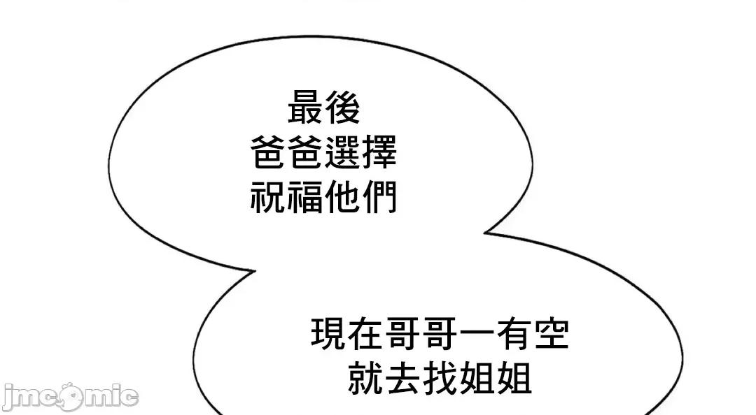 乘风高飞 飞吧 45 第27页