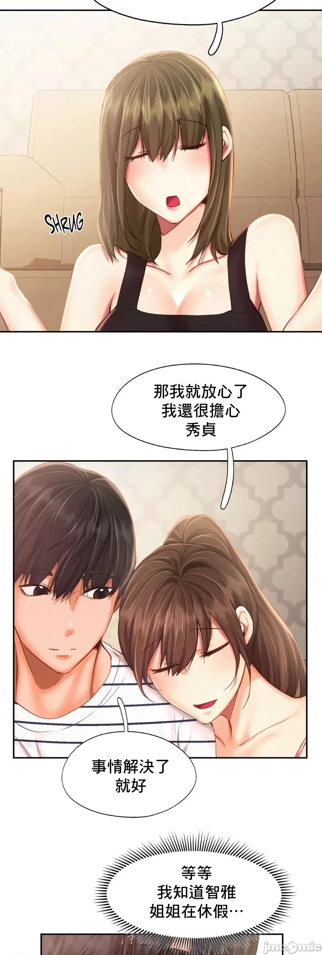 乘风高飞 飞吧 45 第28页
