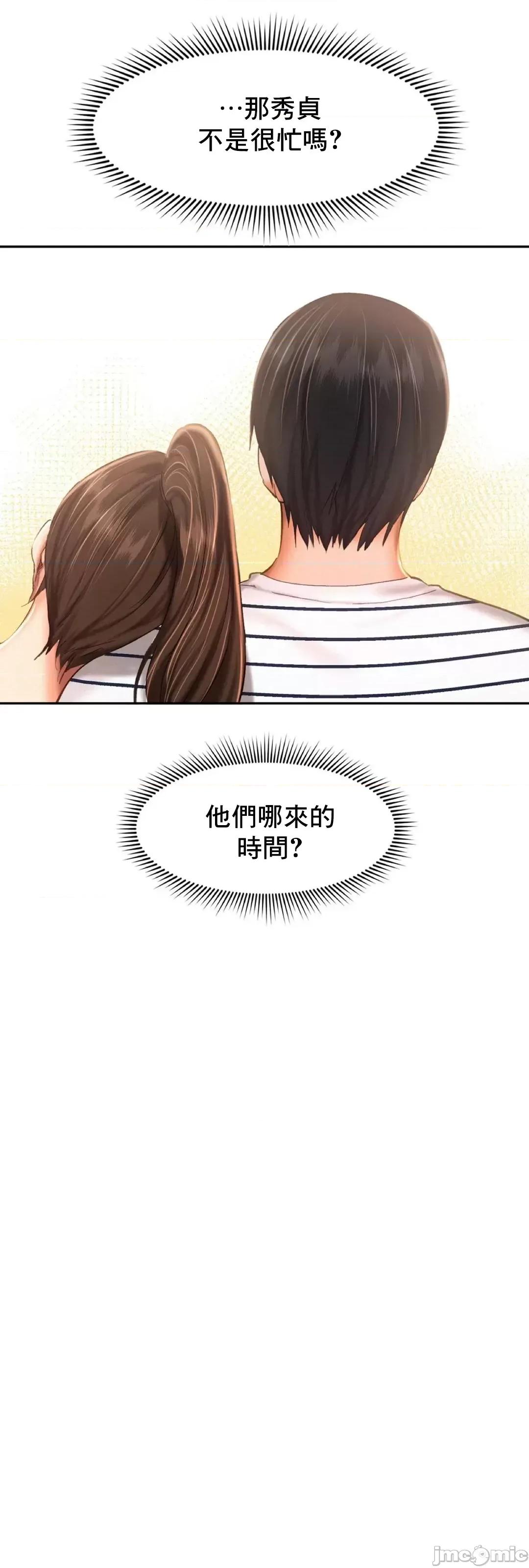 乘风高飞 飞吧 45 第30页