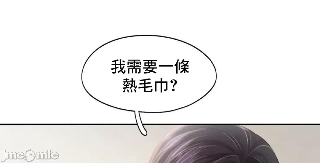 乘风高飞 飞吧 45 第33页