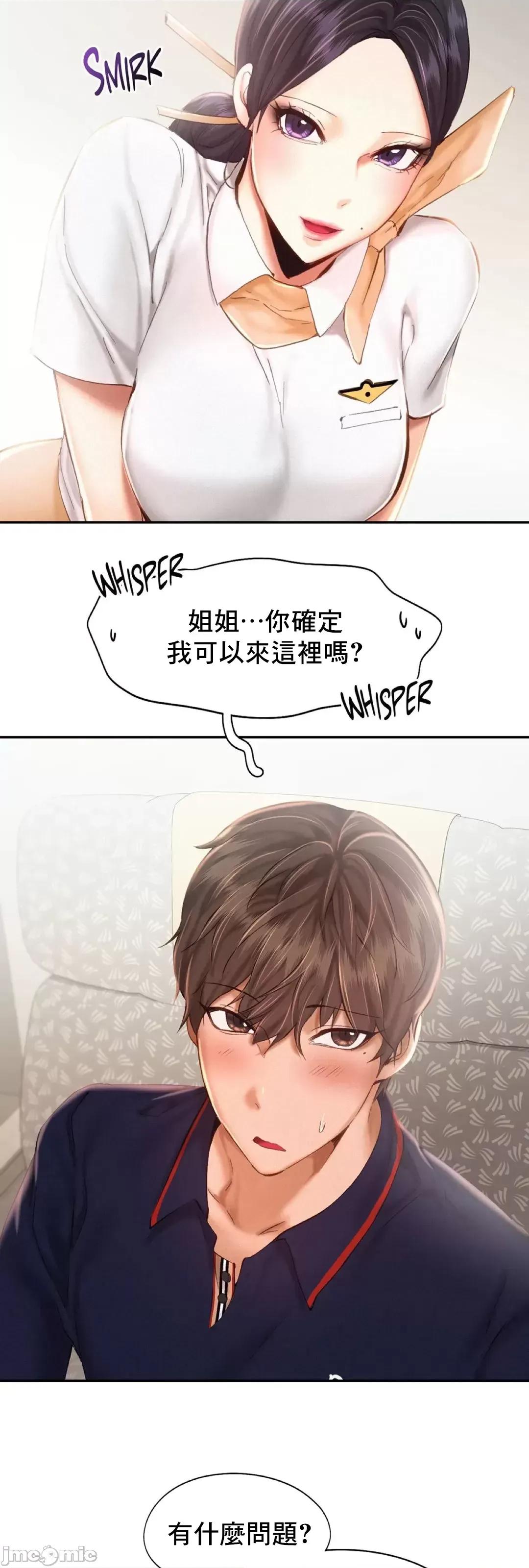 乘风高飞 飞吧 45 第34页