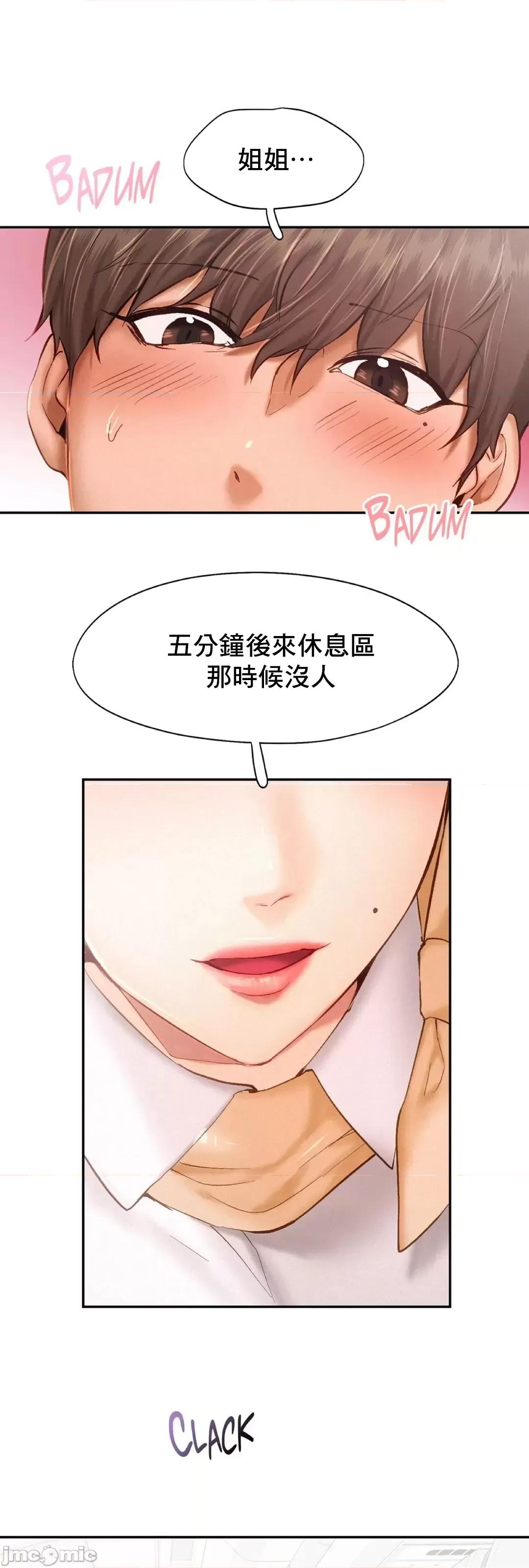 乘风高飞 飞吧 45 第38页