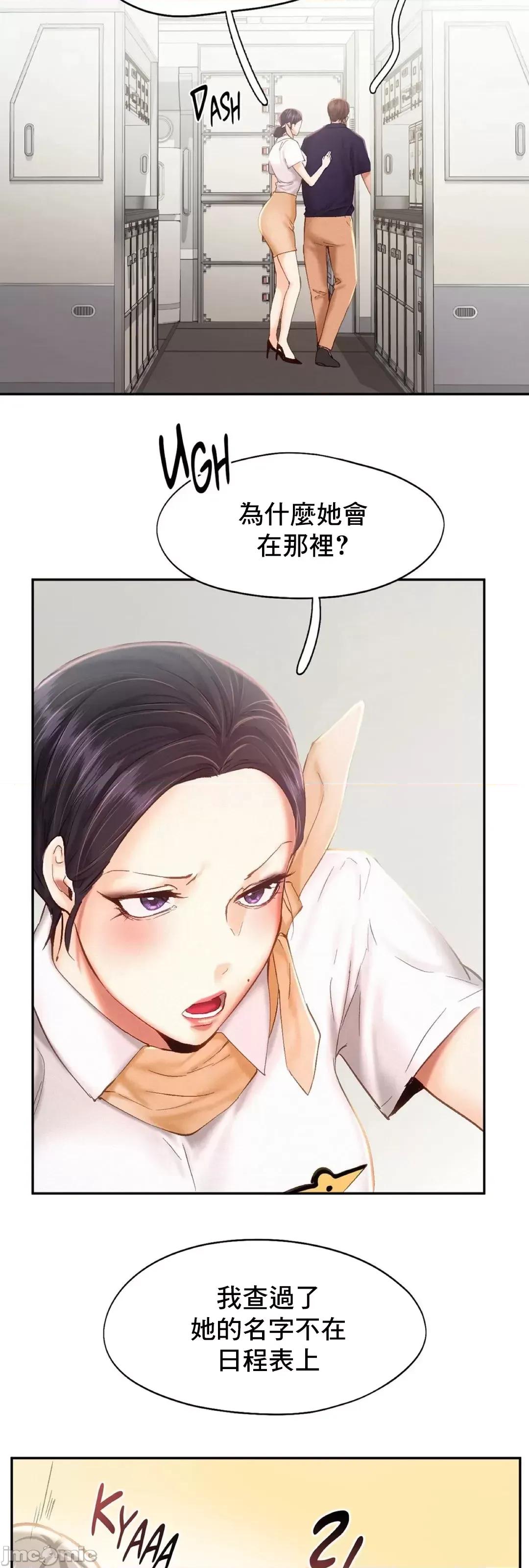 乘风高飞 飞吧 45 第42页