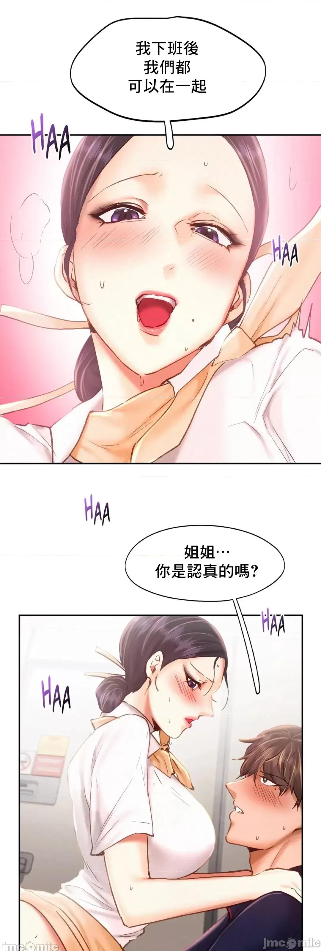 乘风高飞 飞吧 45 第54页