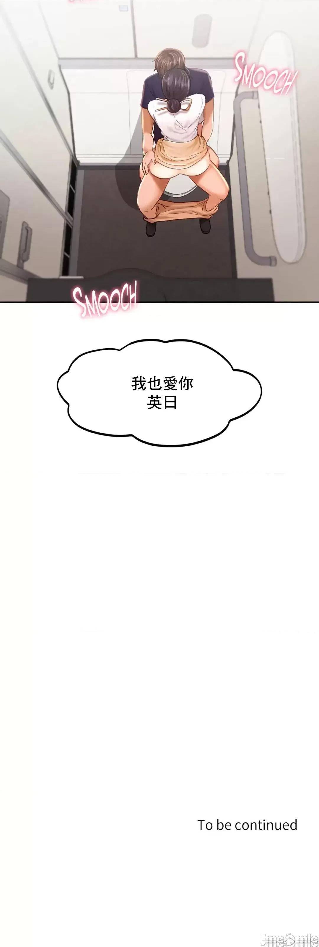 乘风高飞 飞吧 45 第58页