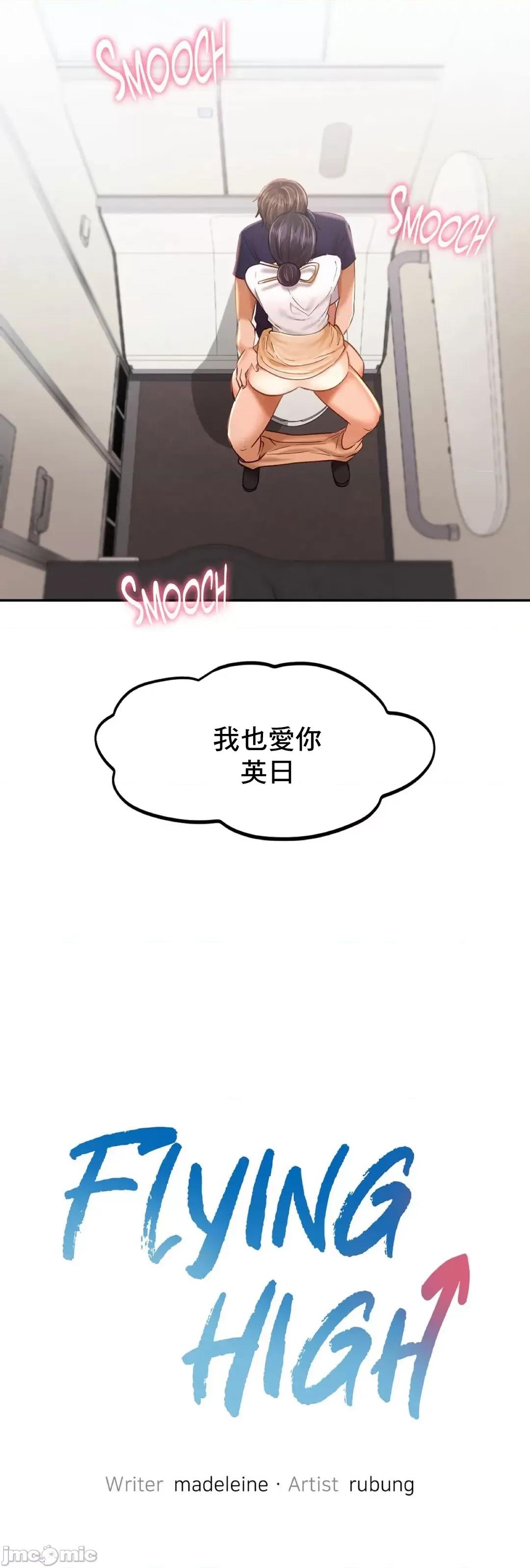 乘风高飞 飞吧 46 第4页