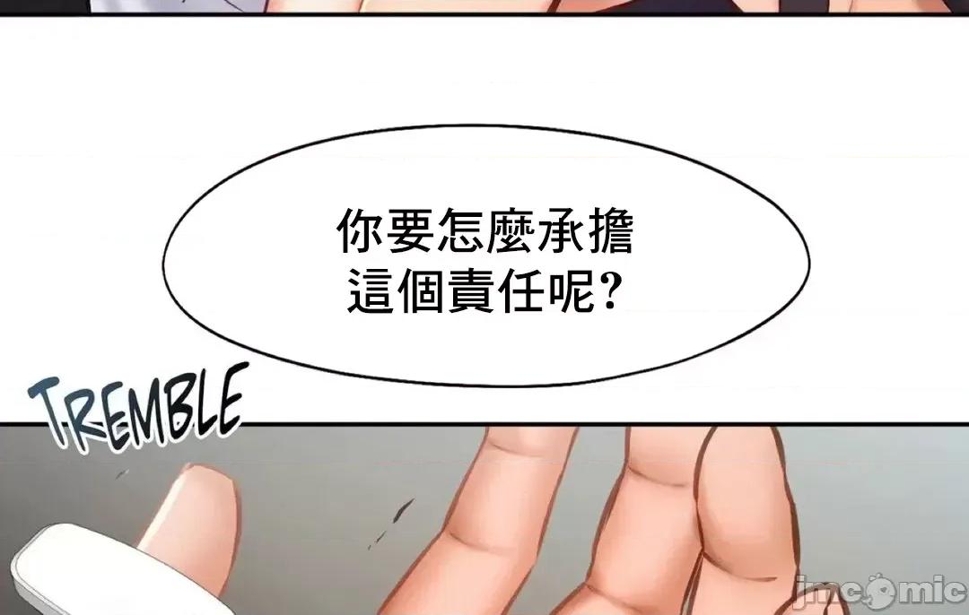 乘风高飞 飞吧 46 第10页