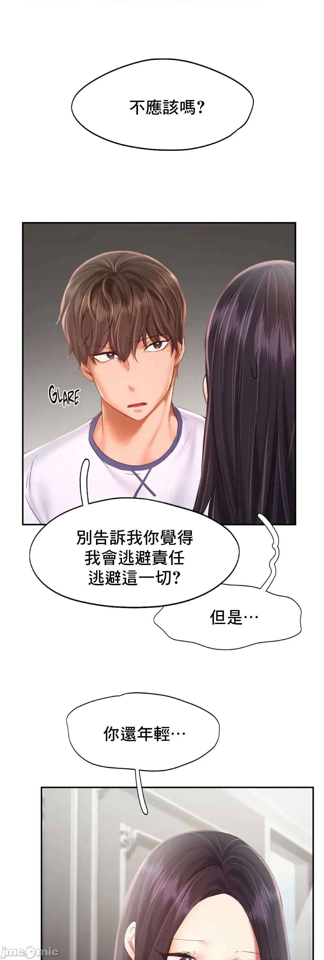 乘风高飞 飞吧 46 第21页