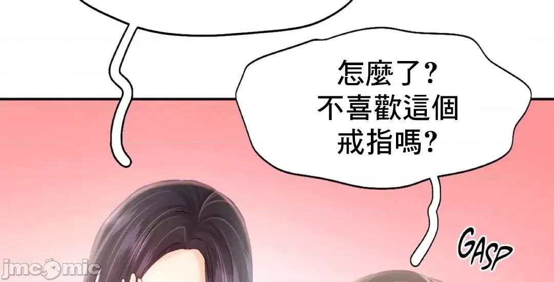 乘风高飞 飞吧 46 第30页