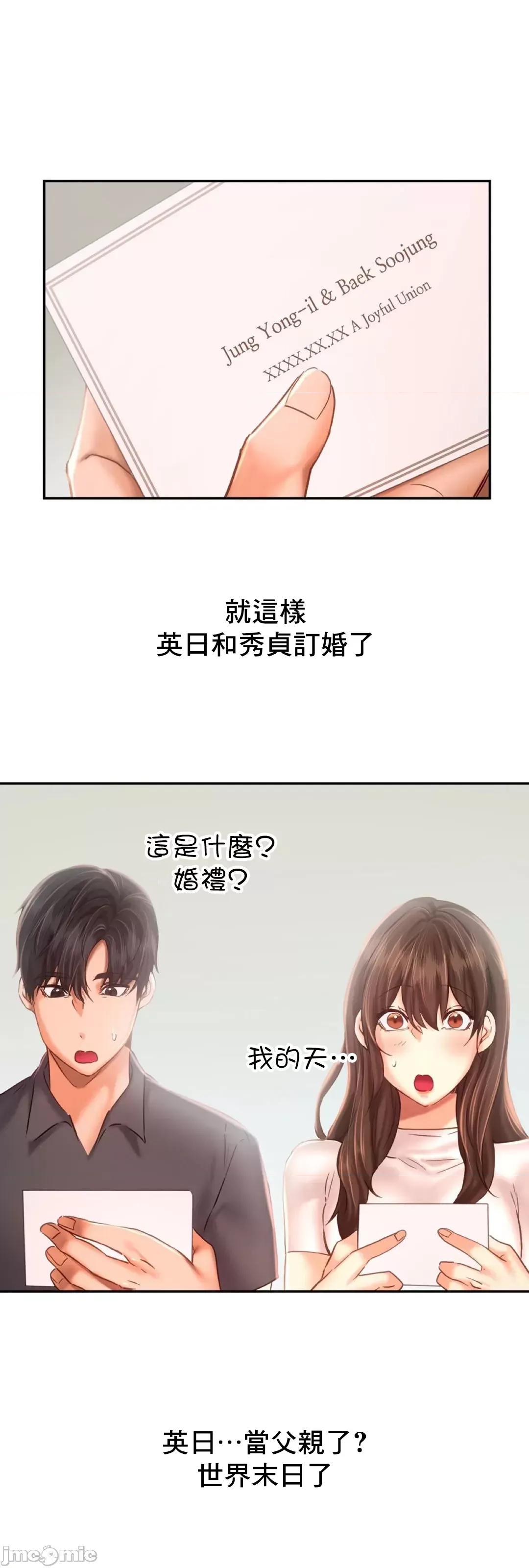 乘风高飞 飞吧 46 第33页