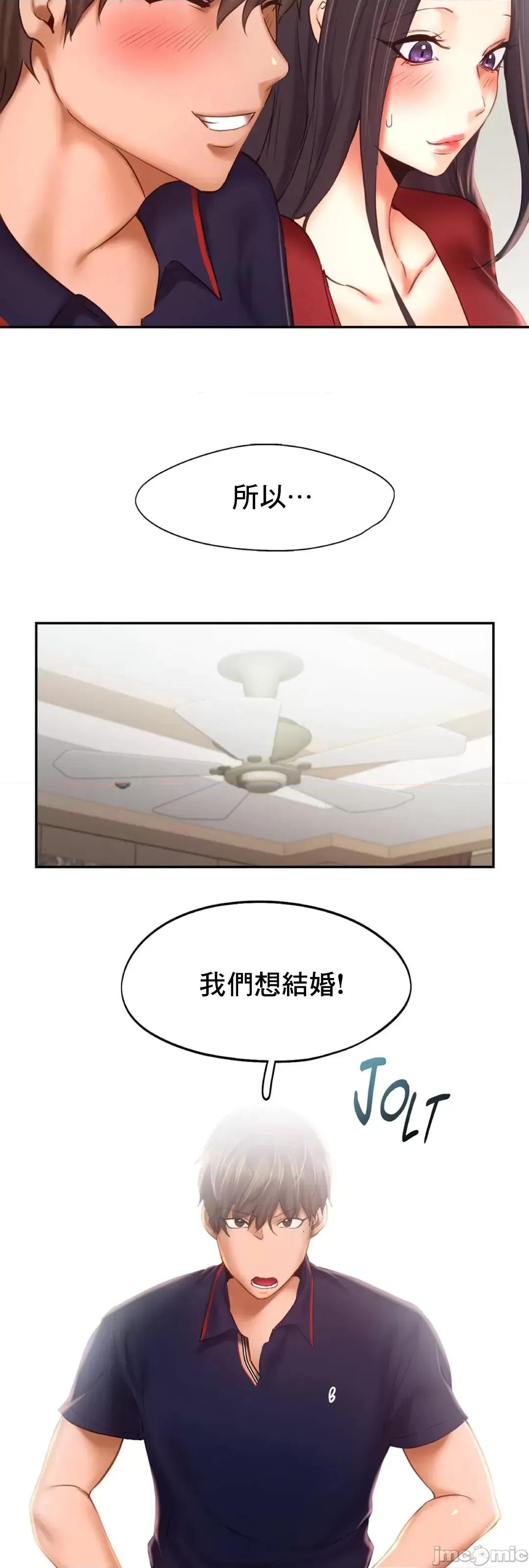 乘风高飞 飞吧 46 第35页
