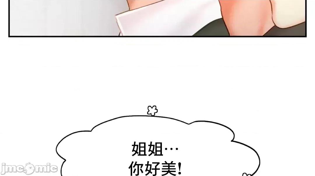 乘风高飞 飞吧 46 第46页