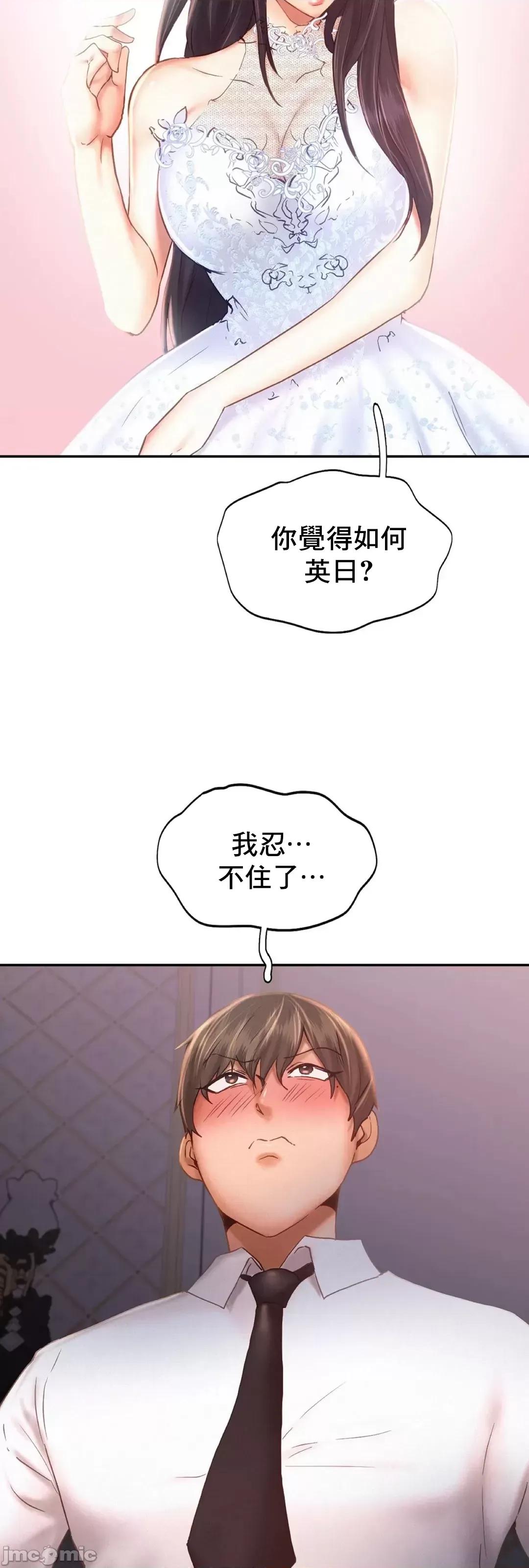 乘风高飞 飞吧 46 第49页