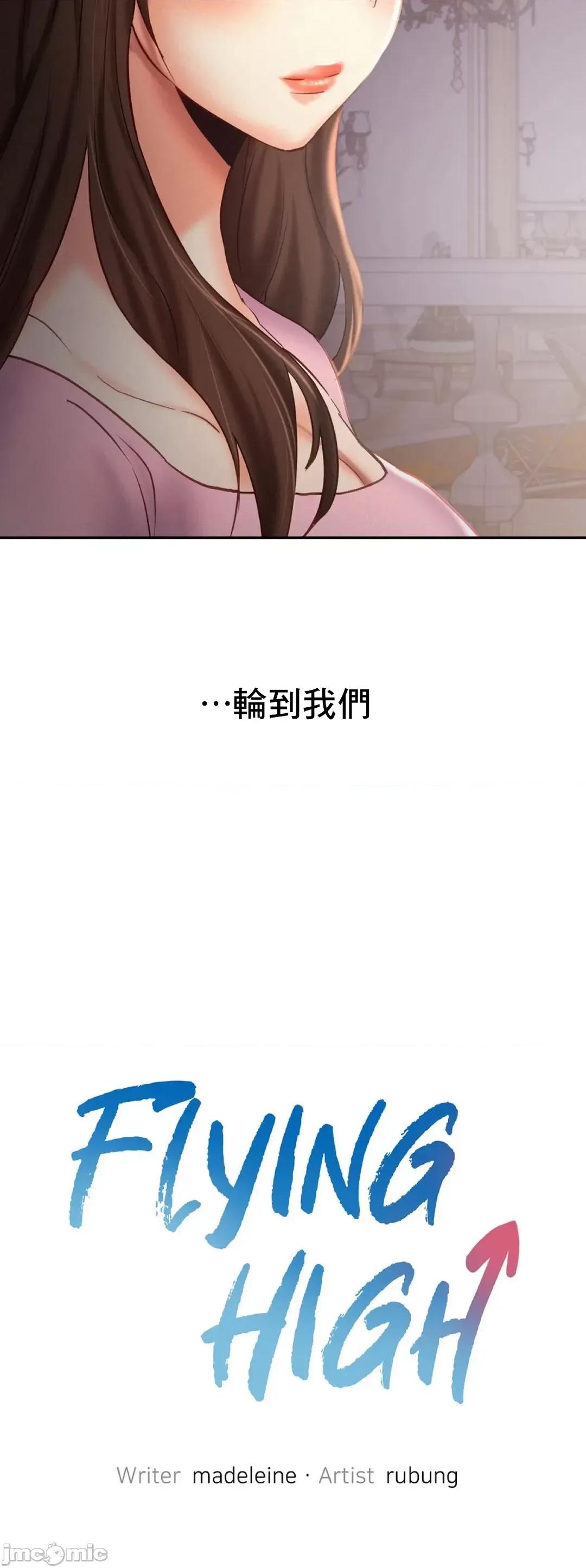 乘风高飞 飞吧 47 第4页