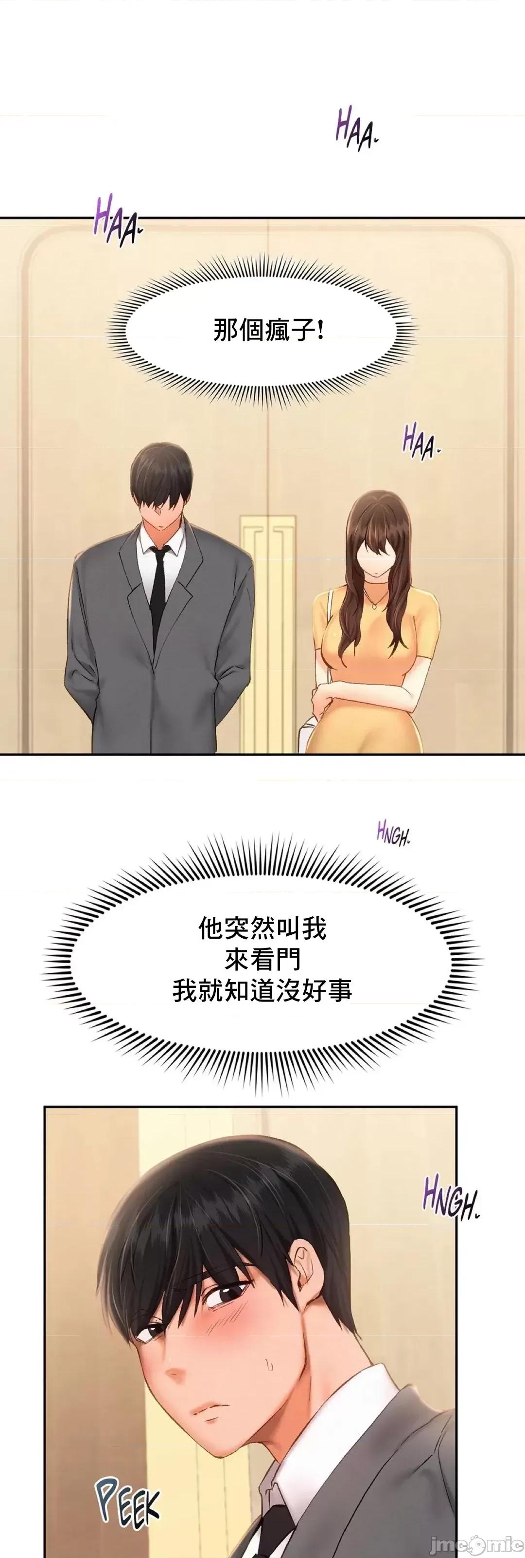 乘风高飞 飞吧 47 第13页