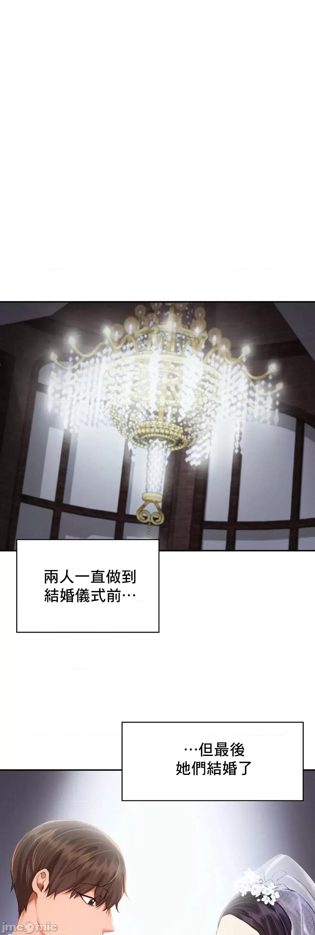 乘风高飞 飞吧 47 第17页
