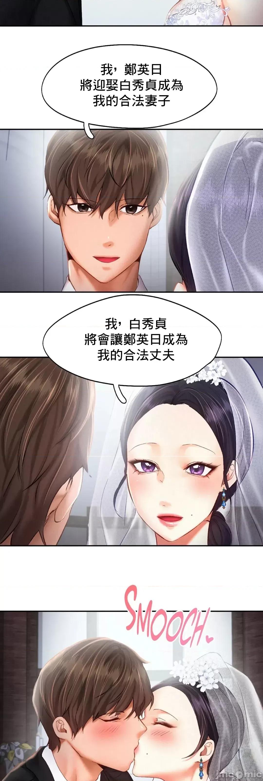 乘风高飞 飞吧 47 第19页