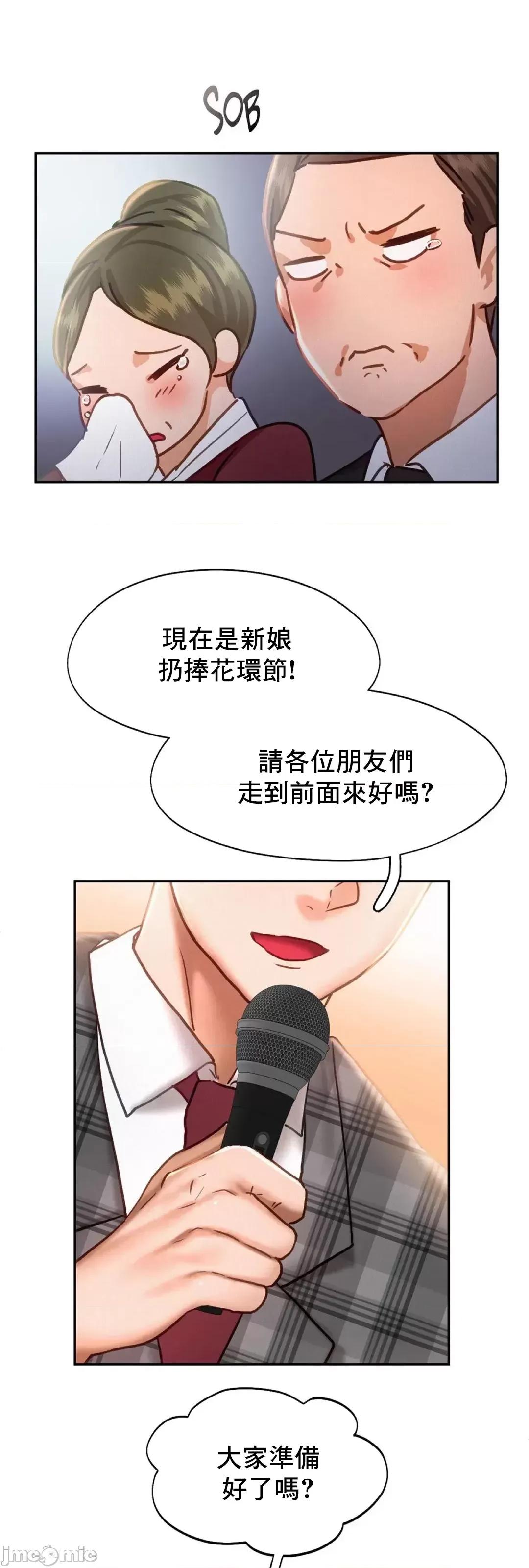 乘风高飞 飞吧 47 第23页