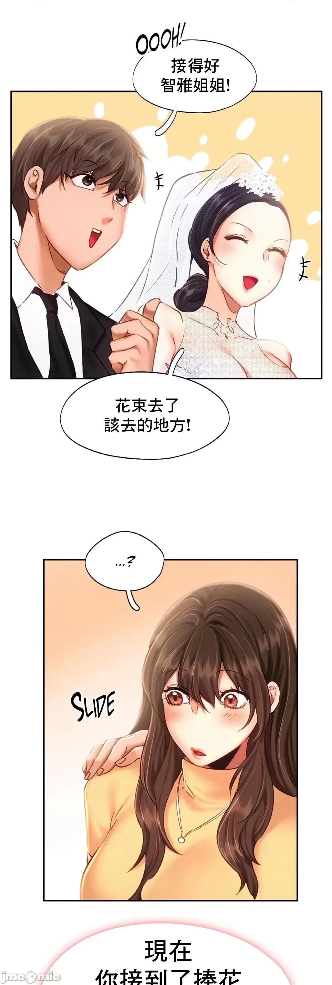乘风高飞 飞吧 47 第29页