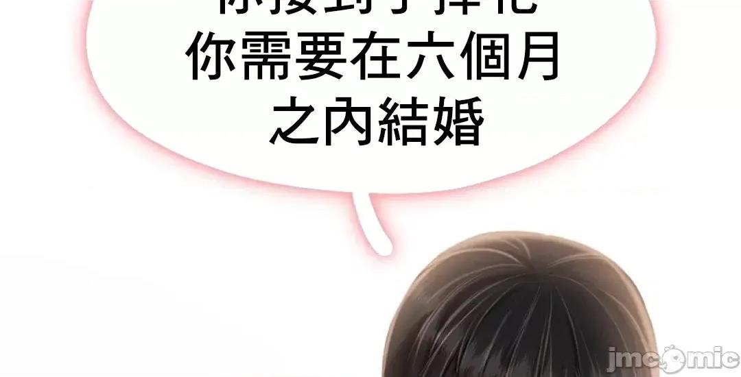 乘风高飞 飞吧 47 第30页