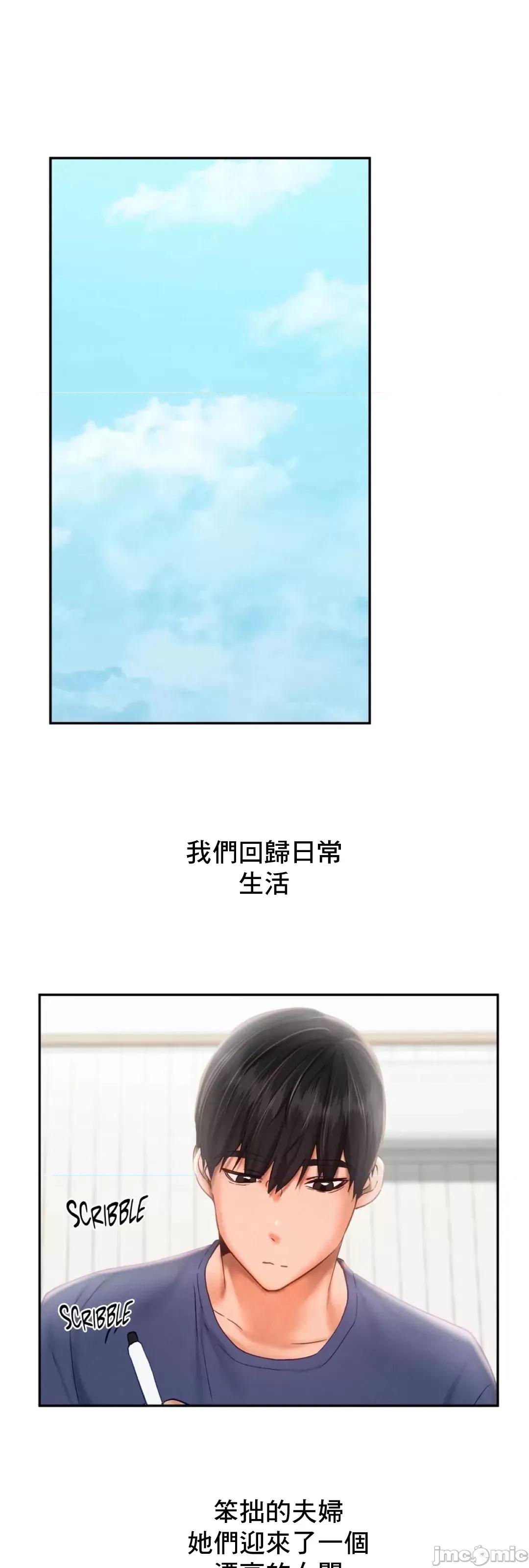 乘风高飞 飞吧 47 第37页