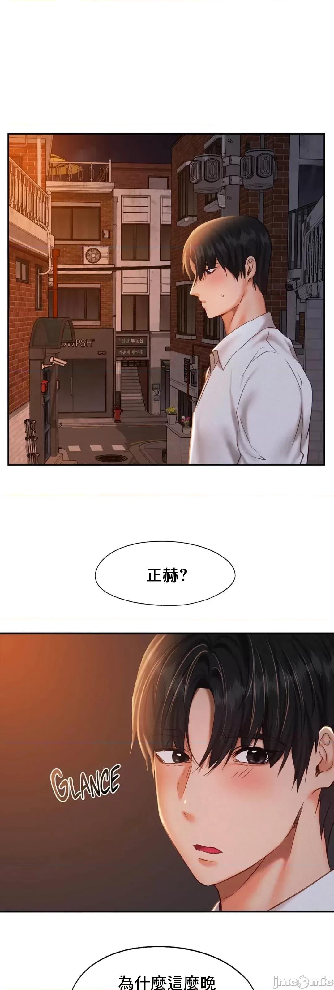 乘风高飞 飞吧 47 第45页