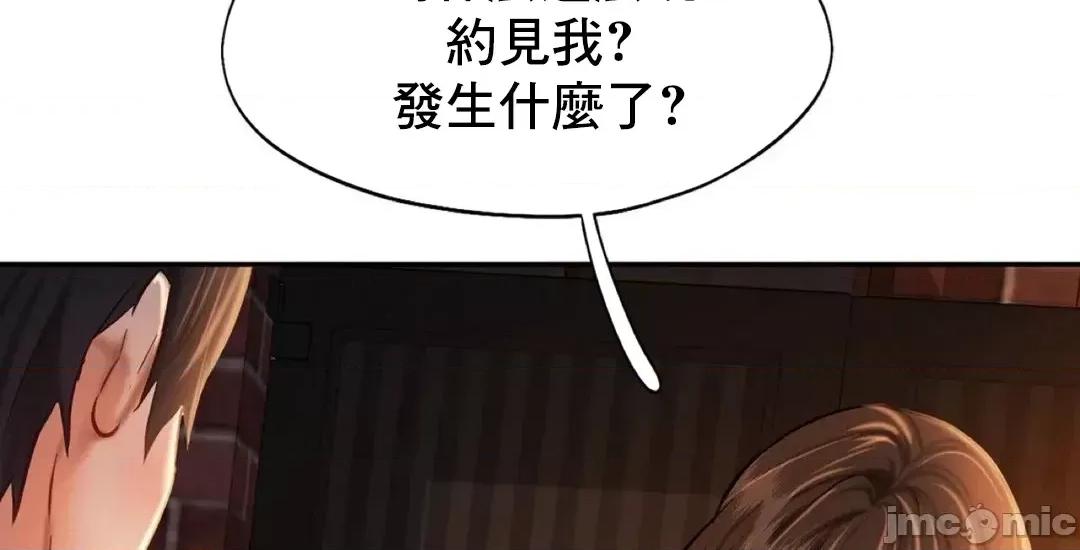 乘风高飞 飞吧 47 第46页