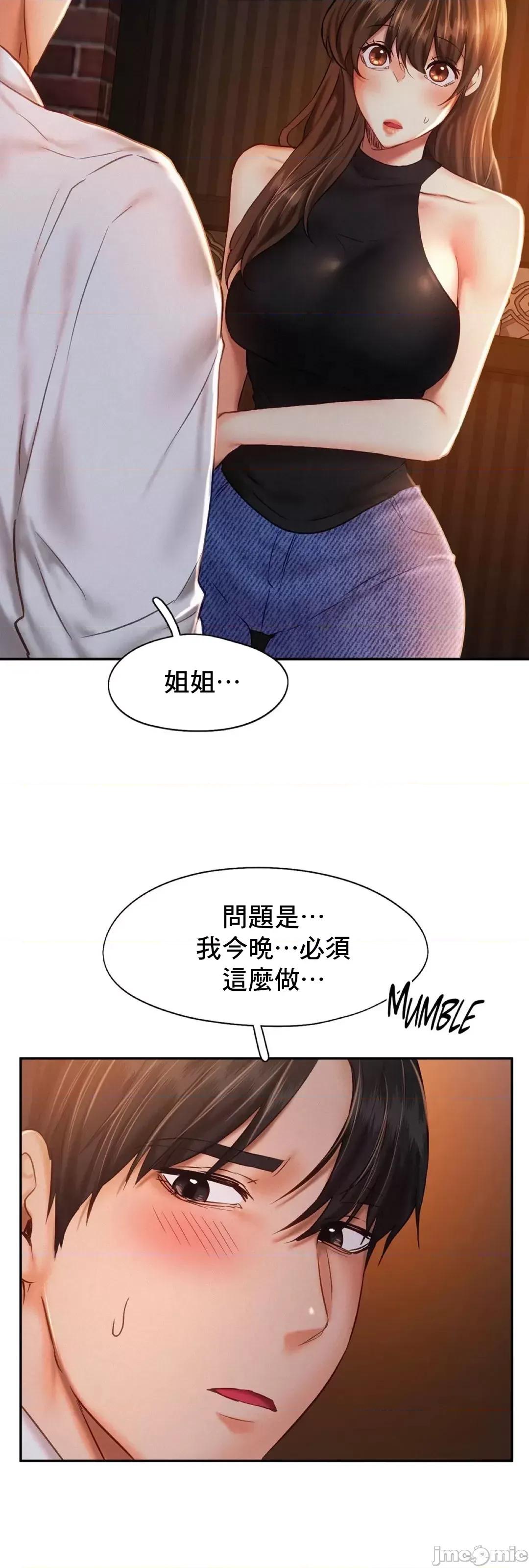 乘风高飞 飞吧 47 第47页