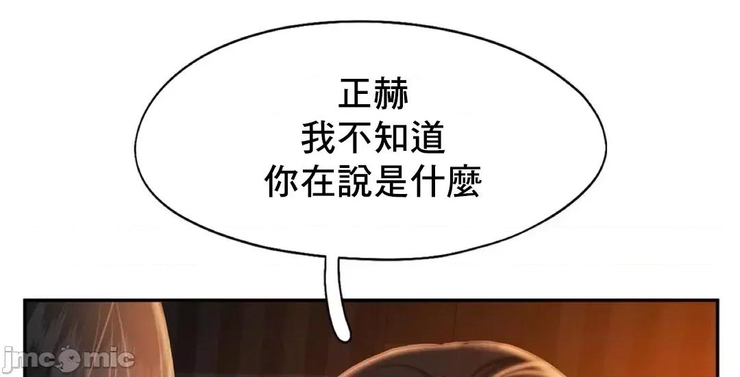 乘风高飞 飞吧 47 第48页