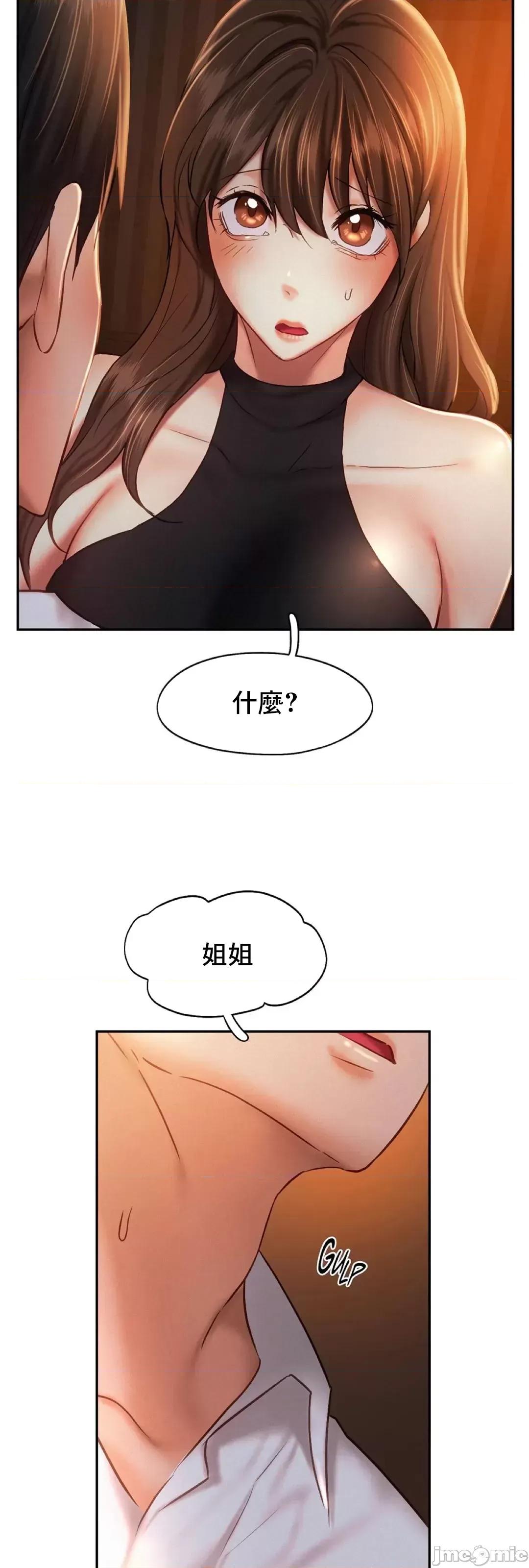 乘风高飞 飞吧 47 第49页