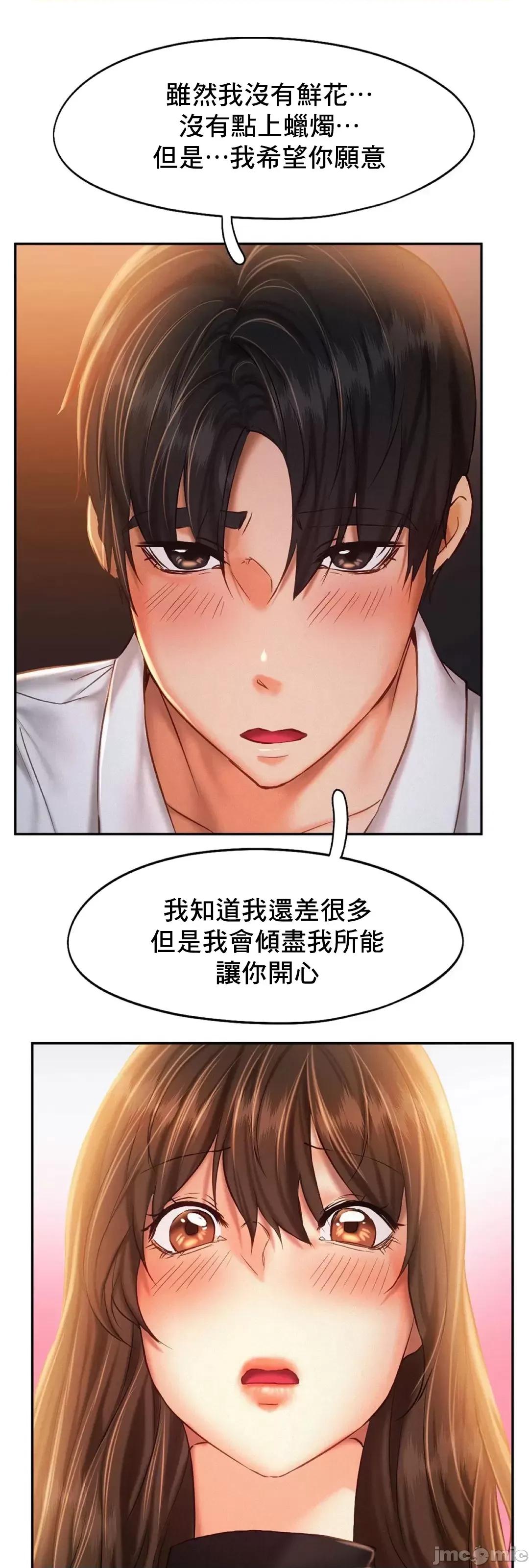 乘风高飞 飞吧 47 第53页