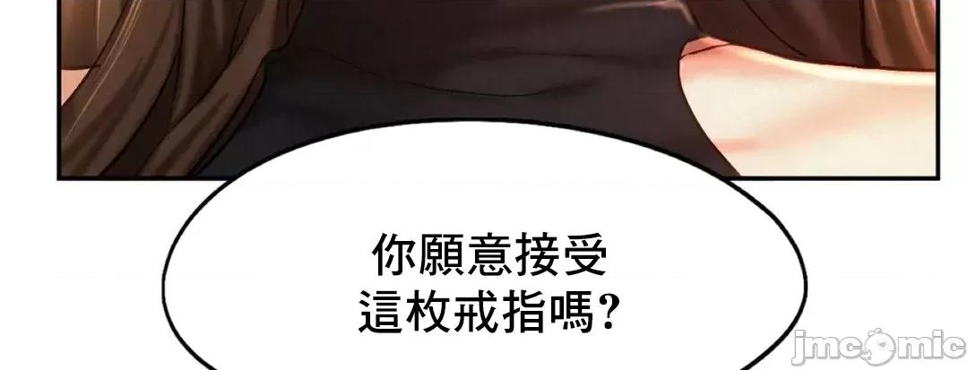 乘风高飞 飞吧 47 第54页