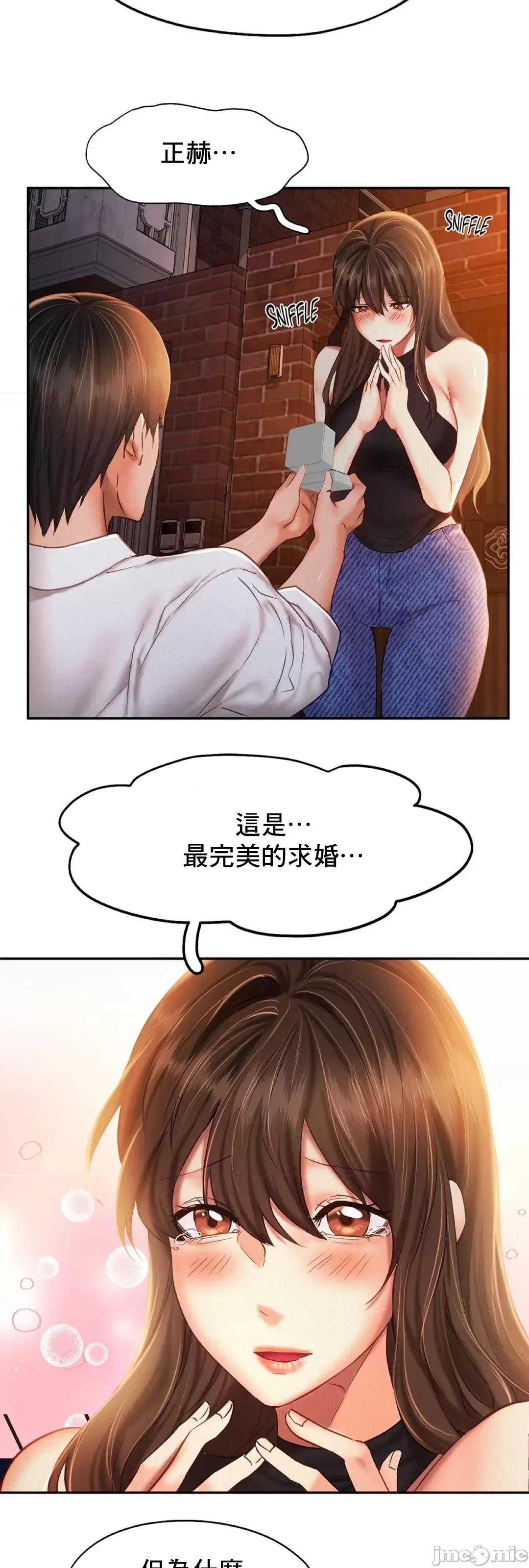 乘风高飞 飞吧 47 第55页