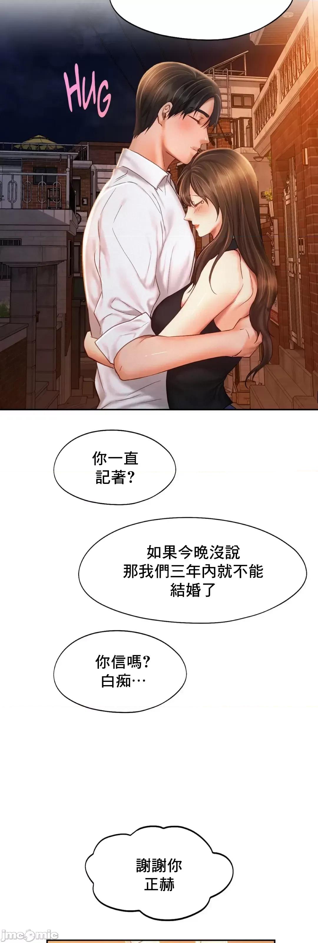乘风高飞 飞吧 47 第57页