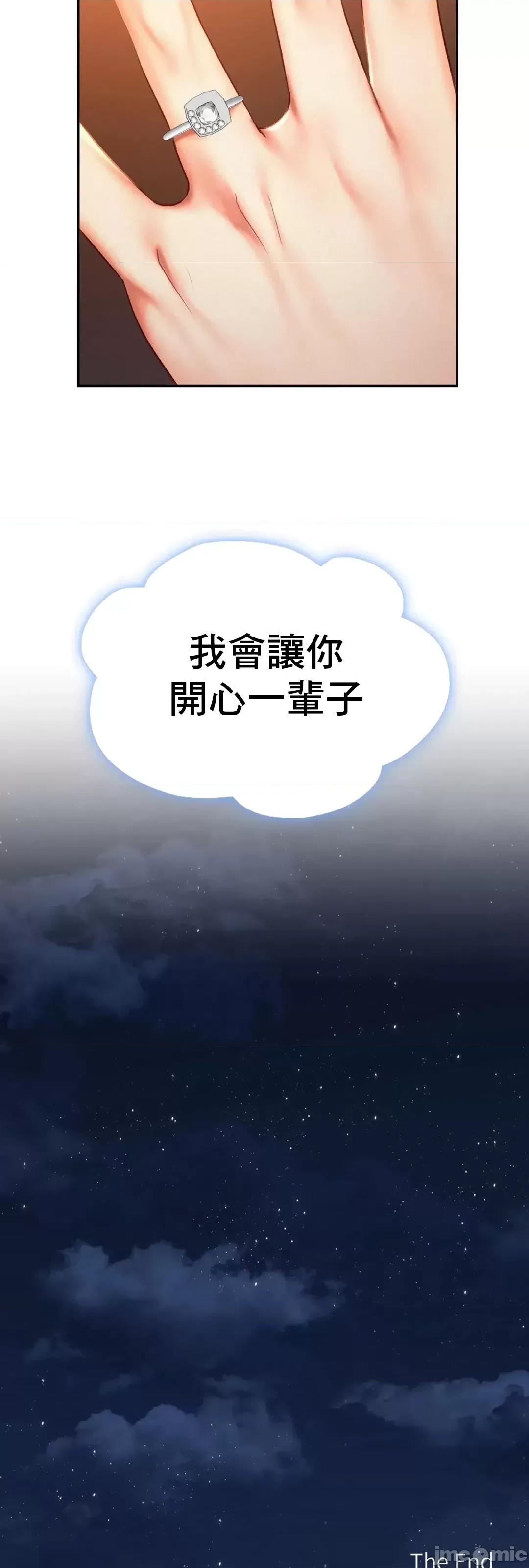 乘风高飞 飞吧 47 第59页