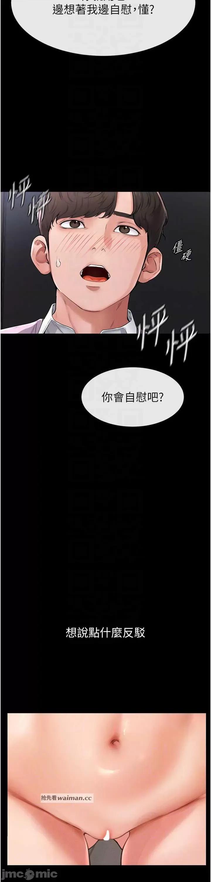 繼母與繼姐 繼母與繼姐 2 第10页