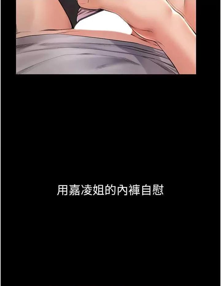 繼母與繼姐 繼母與繼姐 2 第21页