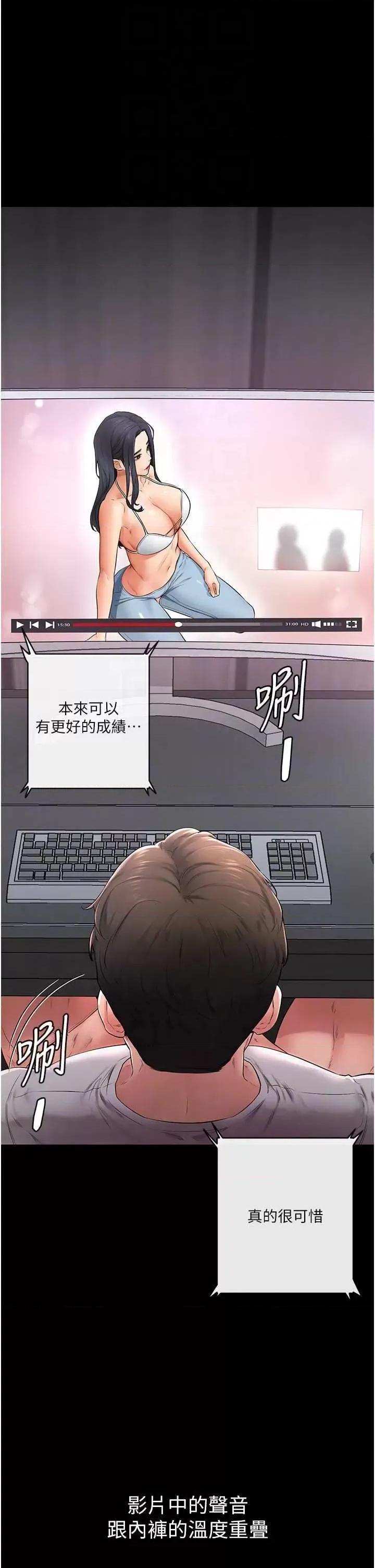 繼母與繼姐 繼母與繼姐 2 第22页