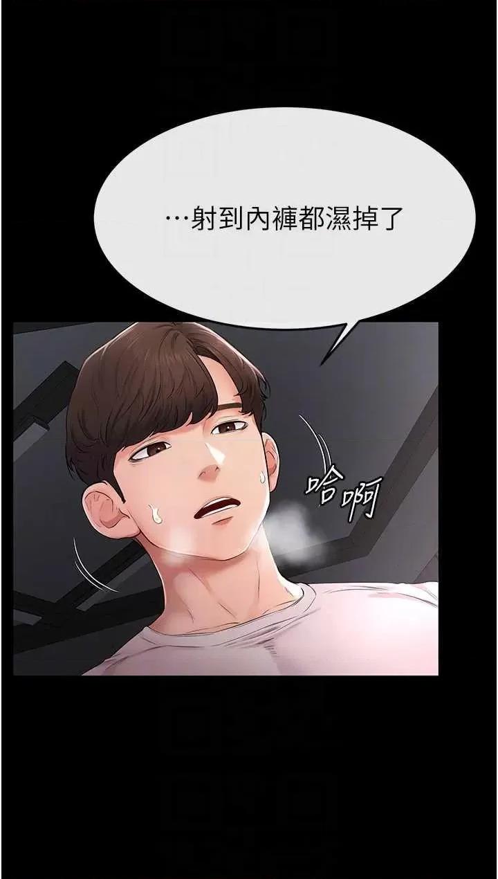 繼母與繼姐 繼母與繼姐 2 第28页