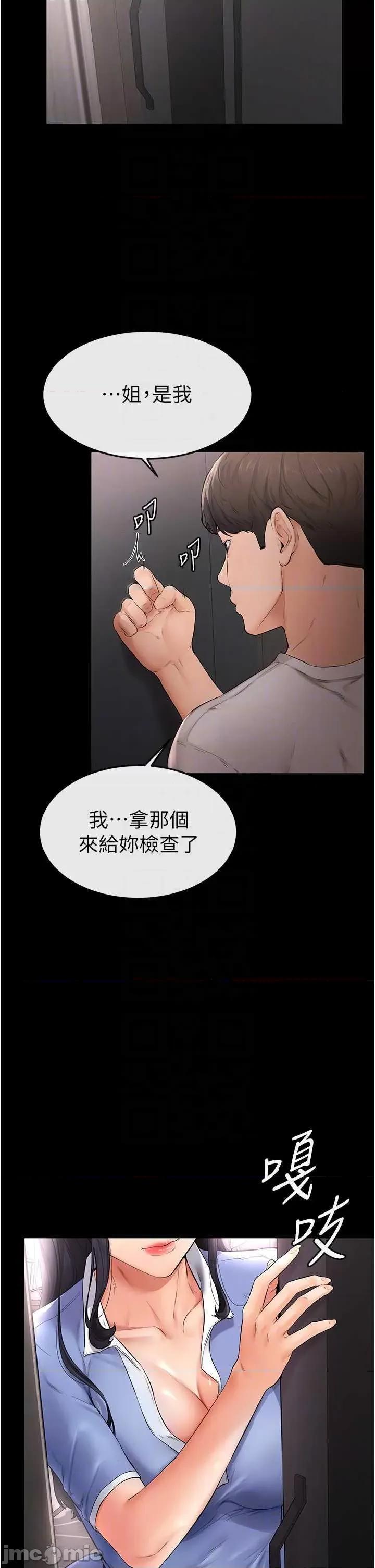 繼母與繼姐 繼母與繼姐 2 第30页