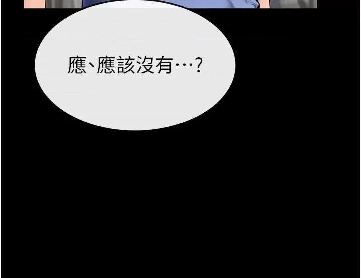 繼母與繼姐 繼母與繼姐 2 第33页