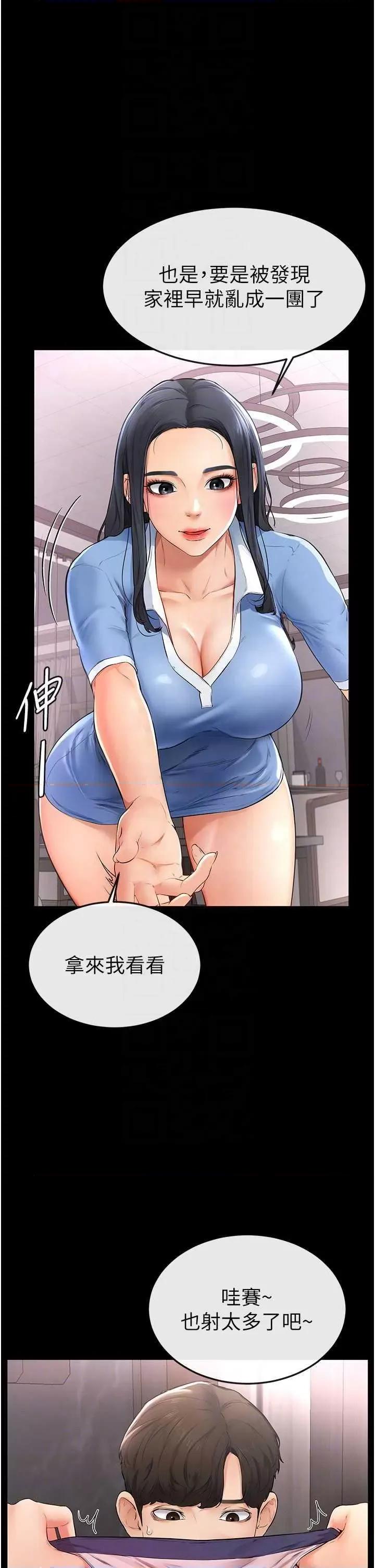 繼母與繼姐 繼母與繼姐 2 第34页
