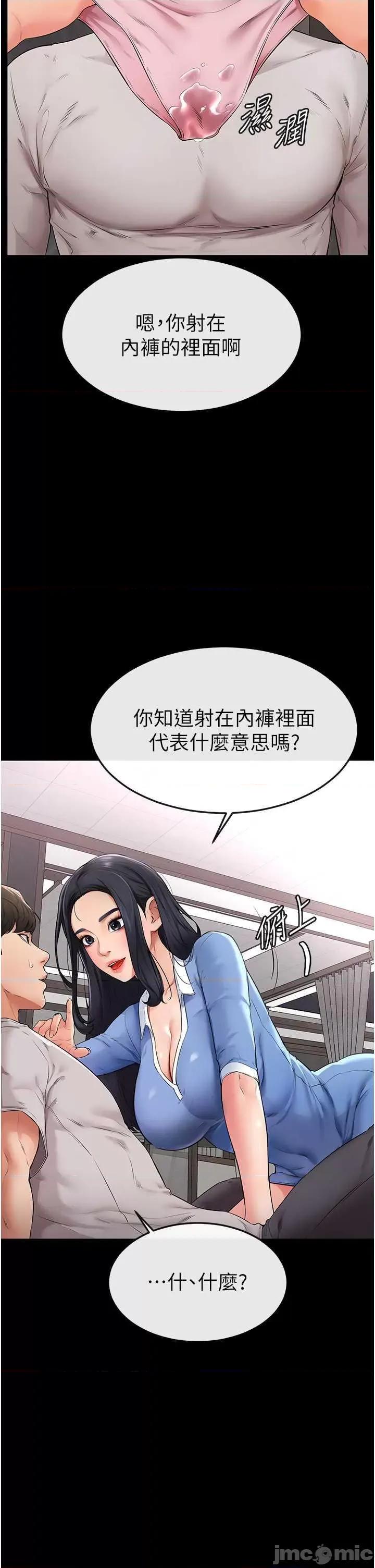 繼母與繼姐 繼母與繼姐 2 第35页