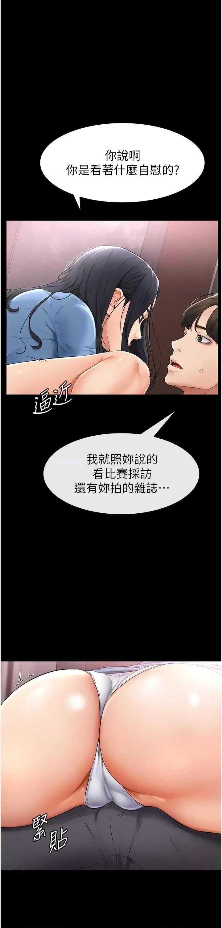 繼母與繼姐 繼母與繼姐 2 第39页
