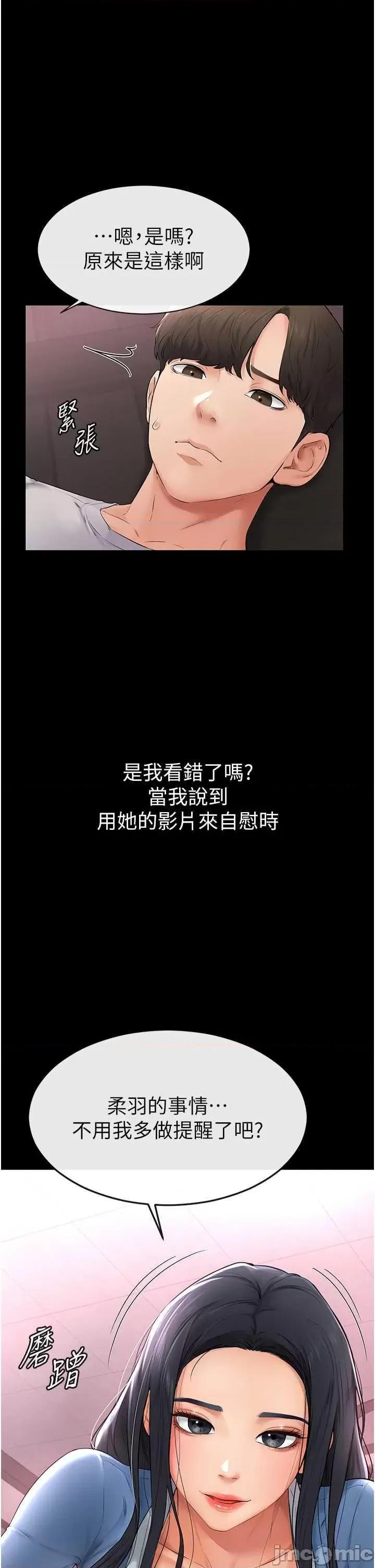 繼母與繼姐 繼母與繼姐 2 第40页