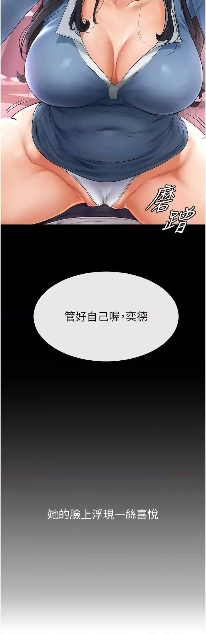 繼母與繼姐 繼母與繼姐 2 第41页