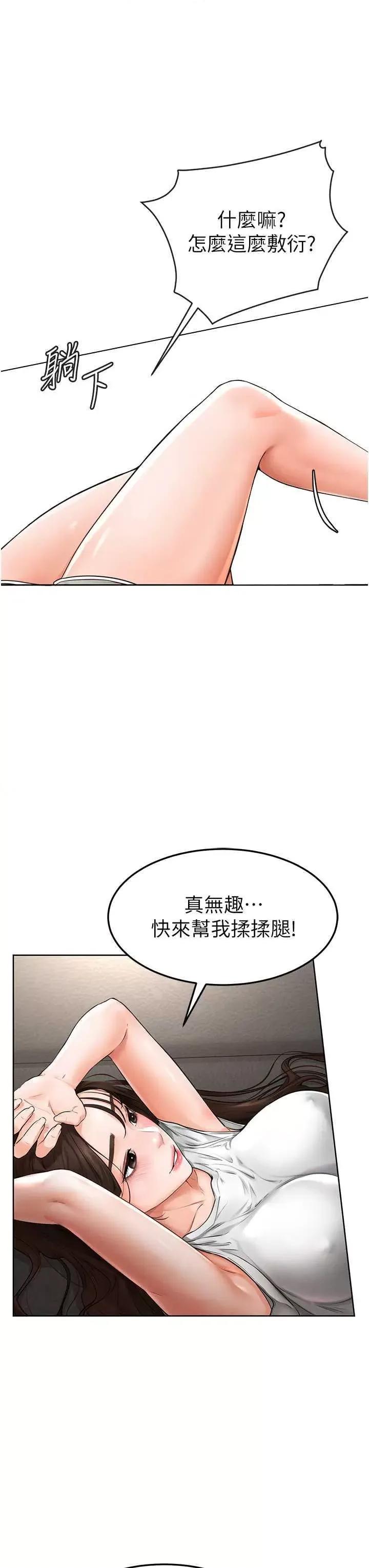 繼母與繼姐 繼母與繼姐 2 第44页