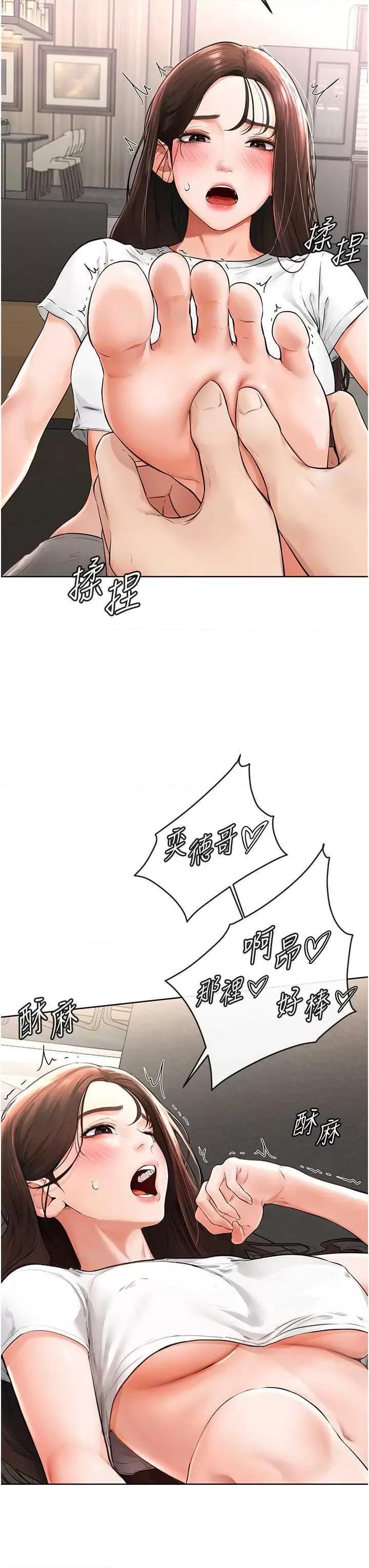 繼母與繼姐 繼母與繼姐 2 第48页