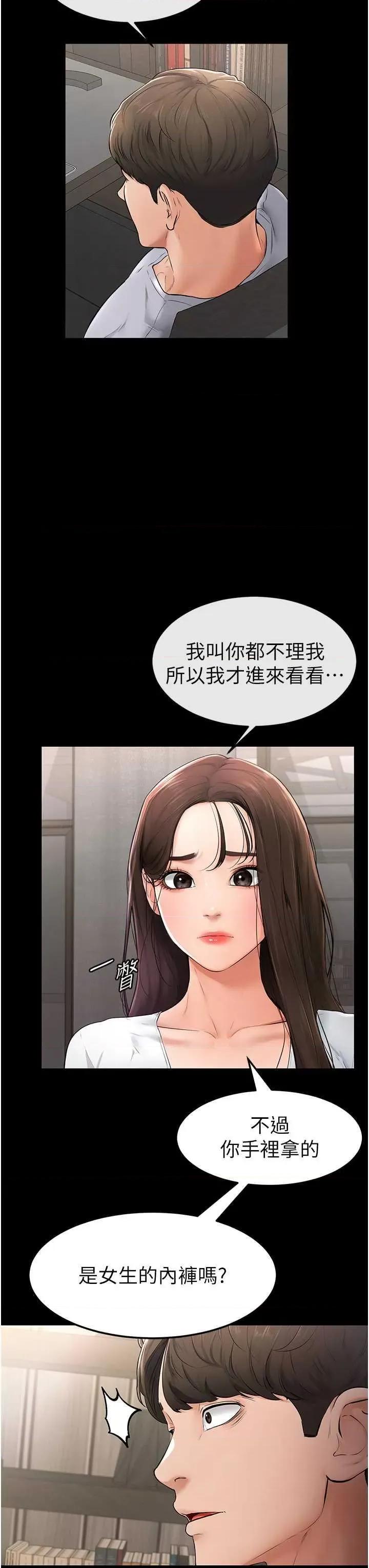繼母與繼姐 繼母與繼姐 2 第62页