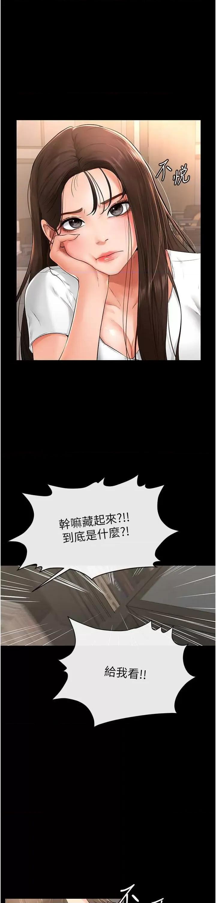 繼母與繼姐 繼母與繼姐 2 第64页
